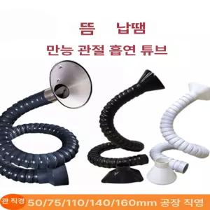 집진기 배기관 튜브 배출용 110MM 후드 공장 자바라