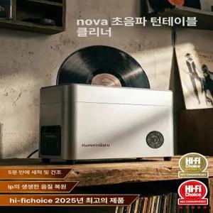 LP 세척기 레코드판 엘피 관리기 그레이 클리닝 청소