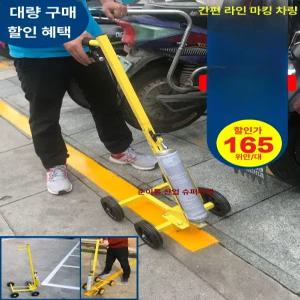주차장 라인 스프레이 쇼트 마킹 스프레이건