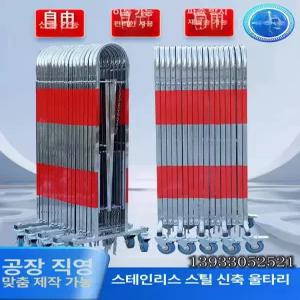 스텐 자바라대문 자바라게이트 펜스 자바라 차단 휀스