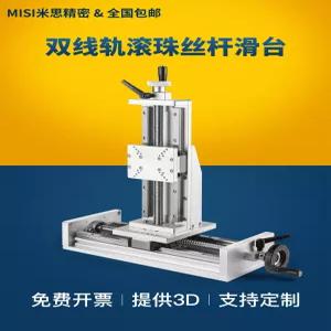 리니어 가이드 미세 슬라이딩 고정밀 작업대 조절 XKT200L500 120 x 200mm