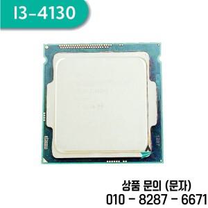 LGA 1150 하스웰 CPU 프로세서 코어 i3 4130 3.40GHz 512KB 3MB 소켓 SR1NP