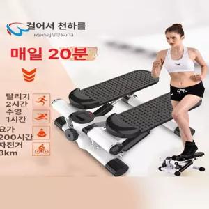 홈트 에어스텝퍼 가정용 오르기 계단 다이어트 유산소운동 실내 워킹 페달 헬스