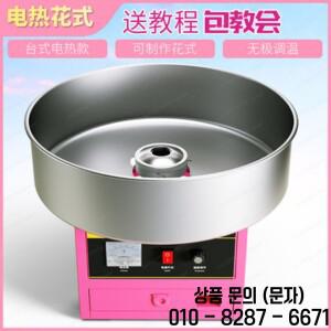 야외용 전기 솜사탕 기계(카트 포함) 1000W 상업용 제조기(스테인리스 스틸 볼 설탕 및 서랍