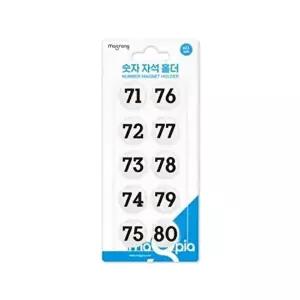 [마그피아]고품질 마그피아 원형 숫자 자석홀더 소 MMN-21 71~80_21mm 모양자석 오피스용품 WFO8IE1