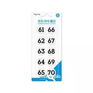 [마그피아]고품질 마그피아 원형 숫자 자석홀더 소 MMN-21 61~70_21mm 모양자석 오피스용품 WFO8IE0