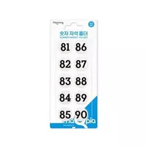 [마그피아]고품질 마그피아 원형 숫자 자석홀더 소 MMN-21 81~90_21mm 모양자석 오피스용품 WFO8IE2
