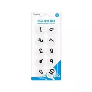 [마그피아]고품질 마그피아 원형 숫자 자석홀더 소 MMN-21 1~10_21mm 모양자석 오피스용품 WFO8IE9