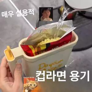 간편 라면 용기 받침대 즉석 뽀글이 라면 거치대 학생