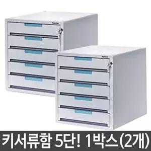 고품질 5단 키 서류함 분리 서랍 서류정리 사무실용품 A4용지 수납함 서류보관함 서류보관 W0BFE91