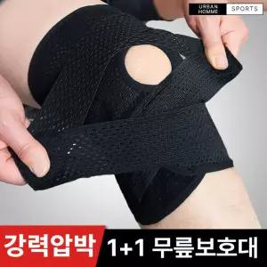 어반옴므 강력압박 무릎보호대 / 러닝 등산 헬스 슬개골 런닝 무릅보호대 여름 슬개건 무릎관절보호대