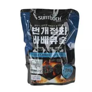 바베큐 숯 700g 2-3인용 불맛 직화 구이용숯 고기굽기숯