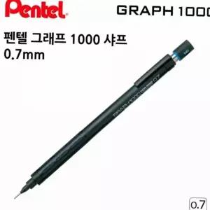 [셀러에이드]전문가용 메탈 제도용 학용품 학습용 디자인 샤프 0.7mm 필기용