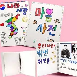 [에이치플러스몰]앨범 어린이 스크랩북 미술용 무지 드로잉 스프링 수제책만들기