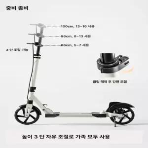 웅즈 고학년킥보드 등하교 스쿠터 저학년 두발