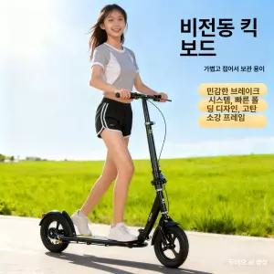 웅즈 고학년킥보드 초등학생 싱싱카 휠 청소년 씽씽이