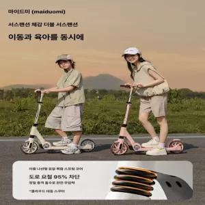 웅즈 고학년킥보드 스쿠터 폴딩 초등학생 등하교