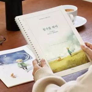 독서 연습 글쓰기 용 필사 학습지 어른 노트 고전읽기 어른용학습지