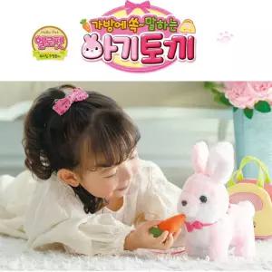 여자아이 선물 말하는 애착인형 아기토끼 여아추천