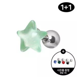[미니아트] 써지컬 스틸 초록 별 통통 스타 패션 피어싱 1+ 1