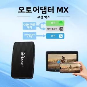 OTTOCAST Ottoadapter MX 3 in 무선 CarPlay 안 자동 어댑터 AirPlay 화면 미러링 Chevrolet Audi 용