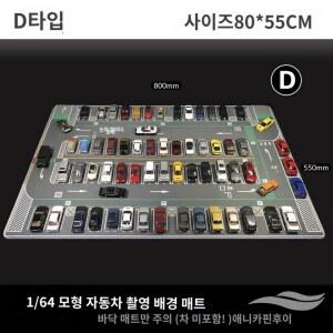 주차장 매트 미니카 모형 1 18 C ate A타입 지하 섹션 차고 40x60CM