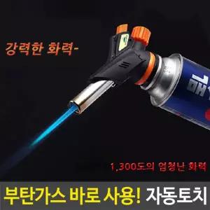 ipower 자동 부탄 가스 캠핑 숯 점화 화력좋은 바베큐