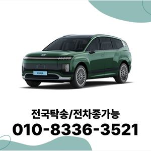 아이오닉9 개인사업자렌트 법인렌트카