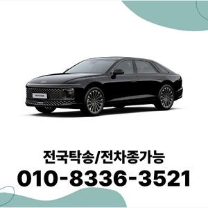 그랜저 개인사업자렌트 장기렌터카