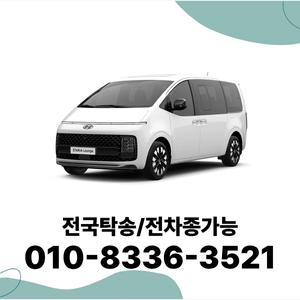 스타리아 라운지 사업자장기렌트 법인장기렌트카