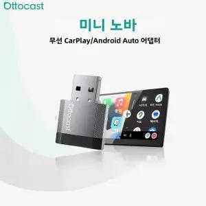 오토캐스트 미니 노바 무선 카플레이 안 어댑터 2026 신형 USB 동글 2 in 바겐 현대 닛산 토요타 벤츠 혼다