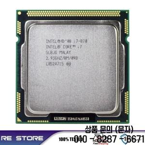 Intel Core i7 870 쿼드 코어 2.93GHz LGA 1156 CPU 프로세서