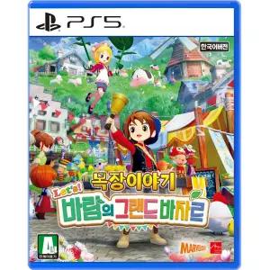 PS5 목장이야기 렛츠 바람의 그랜드 바자르 (한글판)