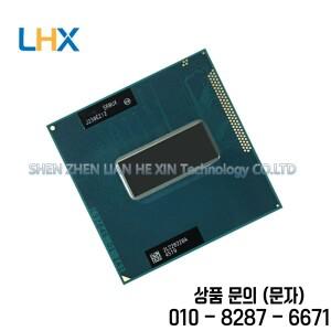 I7 3630QM SR0UX 쿼드 코어 8스레드 주파수 2.4 3.2g CPU 프로세서