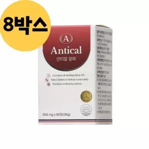 안티칼 알파 60정 8박스