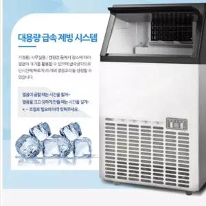 포시엠 업소용 제빙기 설치비포함 카페제빙기 얼음만드는기계 얼음기계 식당제빙기 카페 식당 세아커머스