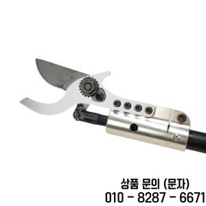 충전식 전기 고가지가위 연장봉 정원용 리튬이온 전정가위