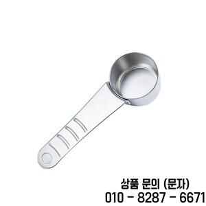 스테인레스 스틸 이중 목적 커피 스푼 파우더 머신 캡슐 액세서리