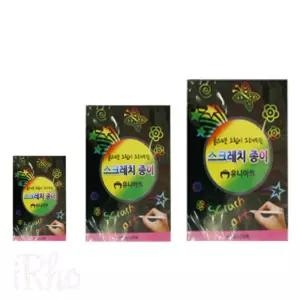 iRho A4 스크래치 종이 10장 미술놀이재료 스크래치미술