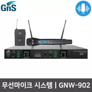 GNS GNW902 900Mhz 2채널 교회 행사 강의 무선마이크