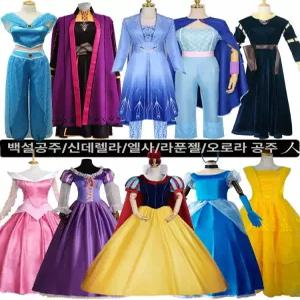 성인 공주 코스프레 드레스 엘사 안나 라푼젤