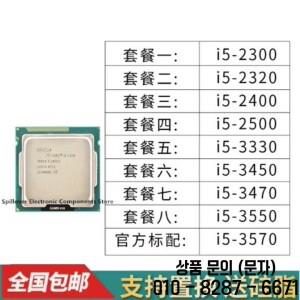 I5 3570 쿼드 코어 CPU