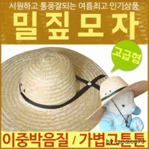 밀짚모자 [여름모자] 밀집모자/농사모자/넓은챙/비치모자/썬캡/메쉬모자/정글모자/망사모자 (서기몰)