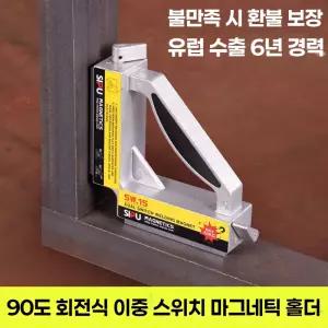용접 마그네틱 삼각 각도기 클램프 개 SW.SS- 직각자