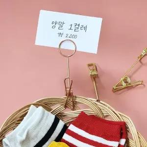 로즈골드 메모홀더 종이집게 명함홀더 엽서 가격표