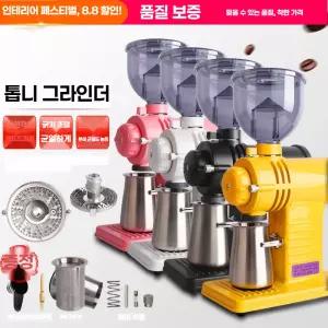 800N 그라인더 플랫 고스트 버 핸드드립 커피 전동그라인더 코드 구형스위치버젼 식