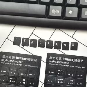 이태리어 키보드 스티커 한글 태국어 키스킨