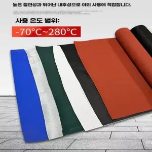 용접포 방염 방화포 실리콘코팅 불연재 레드 난연 녹색 두께0.35mm 폭m 길이50m
