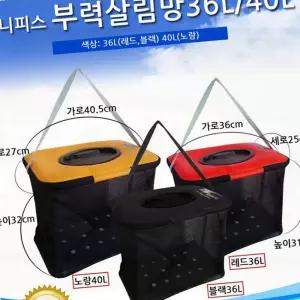 낚시 살림망 부력망 어망 삐꾸통 선상 갯바위 접이식 메쉬 휴대용