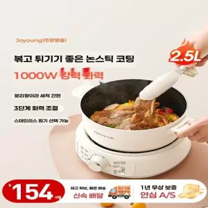 다기능 분리형 전기냄비 멀티쿠커 전골 계란찜기 전기냄비 만능찜기 2.5L